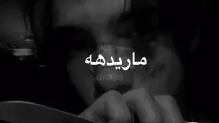 اغنيه كرهت الحب انا كرهت الحب ئبل ما جربو 