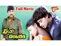 Download Lagu Prema Panjaram Telugu Full Movie | Mohan Babu, Madhubala, Harish | #TeluguMovies