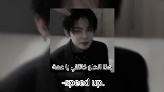 ساجدة عبيد هذا الحلو كاتلني مسرعة Speed Up 