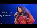 Download Lagu Chaha to bahut sung Live by Bela Sulakhe