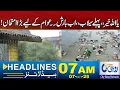 Download Lagu Ya Allah Kher Janoobi Punjab Ke liye Aik Aur Azmaish! l 7am News Headlines | 7 October 2025 | Rohi