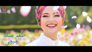 طعم حبك   جيجي                     دندنها