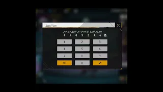 طريقه الحصول على سكن مجانا Freefire 