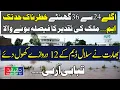 Download Lagu India Opens Salal Dam Gates, Floodwaters Enter Pakistani Cities