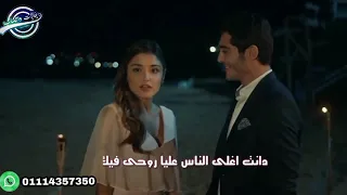 دانت اغلي الناس عليا روحي فيك 