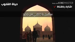 اجمل نغمة رنين لعام        سأقبل يا خالقي من جديد   أفضل نغمات الرنين التى ستضعها رنه لهاتفك         دندنها