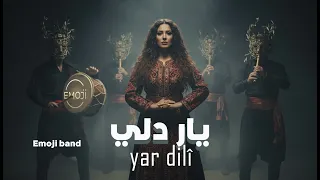 يردلي                من أغاني التراث  السورية الجزراوية   الماردلية   فرقة إيموجي دندنها