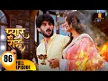 Download Lagu संजना ने किया प्रिया को मारने का प्लान | Pyaar Kii Raahein  Today's Episode 86 Dangal Tv Serial
