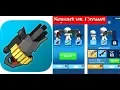 squad vs crowd 1 - 21 Levels