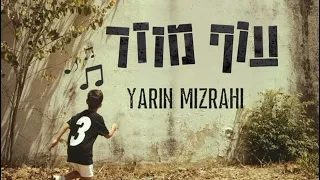 עוף מוזר פאר טסי YARIN MIZRAHI REMIX 