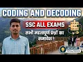 Coding decoding Reasoning class - 01 for all SSC exam