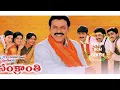 Download Lagu Sankranti Movie Traditional \u0026 Heartouching BGM//VARUN BGM CENTRE