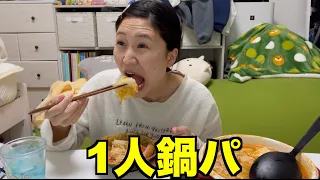 1人でキムチ鍋を作って食べて語って、年末って感じ〜〜！