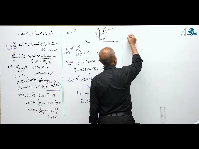 رياضيات السادس العلمي -  الفصل الاول - الاسئله الوزارية الخارجية ج18