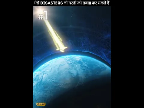 Disasters that could destroy the Earth? 😨 | #shorts