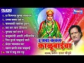 Download Lagu उजवा कौल काळूबाईचा | देवी काळूबाई भक्तिगीते | छगन चौगुले  | Ujwa Kaul Kalubaicha