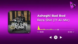 Reza Shiri Asheghi Bad Bod Ft Ali Mir آهنگ عاشقی بد بود از رضا شیری فیت علی میر 