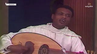 ذكريات برنامج وتر وسمر أغنية أنا ما بغيت فراقه الفنان محمدالسلاوي 