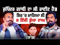 Lagu Rupinder Gandhi ਦਾ ਸੀ Right Hand | ਖੰਨੇ ਆਲੇ ਗਾਂਧੀ ਦੇ ਅਨਸੁਣੇ ਕਿੱਸੇ | Soni Ashgripur | Kudrat
