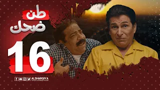 الاتفاقية الصينية طن ضحك 