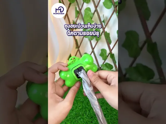 MOMOVIDA DC-2 ถุงเก็บมูลสัตว์เลี้ยง พร้อมแคปซูลรูปกระดูก