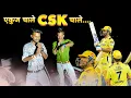 Download Lagu एकुज चाले CSK चाले....Jay Bajrang Band