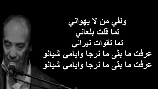 اغنية عبد القادر شاعو الولف كيف ساهل 