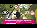 Download Lagu BENANG SARI, PUTIK DAN KUPU KUPU MALAM by Nadya