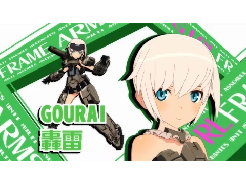 フレームアームズ・ガール、アニメ化決定！2017年放送開始！！