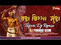 Lagu BADA BIRSA MUNDA GONDI DJ SONG | BIRSA MUNDA JAYANTI SPECIAL | DJ PARIHAR SEONI