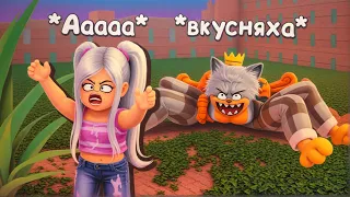 ПОБЕГ ОТ ПАУКА В ОГРОМНОМ ДОМЕ РОБЛОКС ROBLOX SPIDER Весёлый Кот 