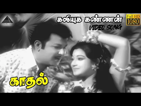 Kaadhal Ponnedu - YouTube