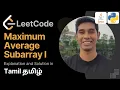 Maximum Average Subarray 1 Leetcode 75 in Tamil Get Interview Ready