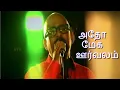 Download Lagu ATHO MEGA OORVALAM | அதோ மேக ஊர்வலம் | AGNEE M.SIVAKUMAR | #tamilshow | #agni show | #agnee band