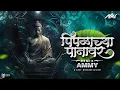 Download Lagu Pimpalachya Panavar - Ammy | बुद्ध पौर्णिमा | 2023