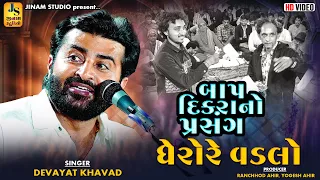  devayat khavad jinam studio