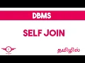 self join dbms tamil gvspace