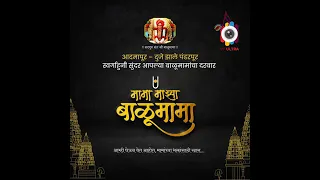 mama maza balumama new song