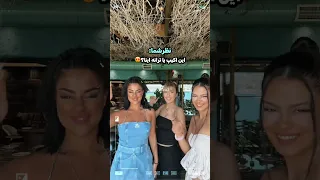 این اکیپ رو ترجیج میدین یا ترانه Eshghe Abadi عشق ابدی Shorts عشق ابدی عشق ابدی Eshgheabadi 