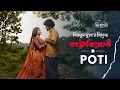Download Lagu Poti | Kathbirali (কাঠবিড়ালী) | Niamul Mukta | A. Abir, Orchita Sporshia | Emon Chowdhury | Kona