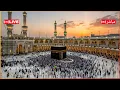 Download Lagu 🔴 Makkah Live | مكة مباشر | الحرم المكي مباشر | قناة القران الكريم السعودية مباشر | مكه المكرمه مبا