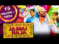 Lagu Jamai Raja (Mappillai) Full Hindi Dubbed Movie | Dhanush, Hansika Motwani, Manisha Koirala