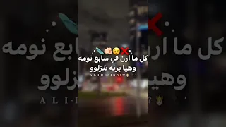 طب سقفه ل شبشب  لايك وشترك دندنها