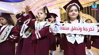 طلوا الخريجين دندنها
