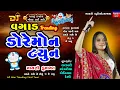 Lagu Mansi Kumawat-Trending Doremon Tune-વગાડ ટ્રેન્ડિગ ડોરેમોન ટ્યુન-All New Trending Viral Tune Latest