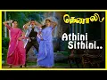 Lagu Thenali Movie Songs | Athini Sithini Song | Kamal Haasan | Jyothika | Jayaram | Devayani |A.R.Rahman