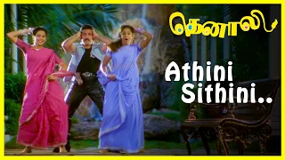 thenali movie songs athini sithini song kamal haasan jyothika jayaram devayani a r rahman