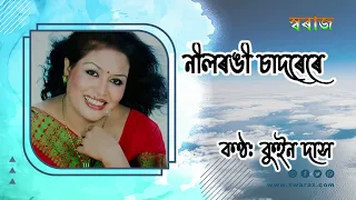  neel rongi sadorere queen das