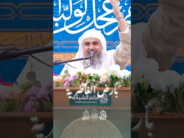 ⁣قضّيت العمر أحسبلك وأعدّلك | الشيخ أحمد الساعي #مآتم_البحرين #اكسبلور