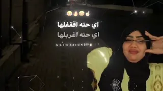 كليب ام سجده الجديد  اي حته اقفلها  اي حته اغربلها    دندنها